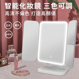 【好拾選物】LED智慧觸控化妝鏡/可收納桌面梳妝鏡/貝殼鏡-三色光(白色)