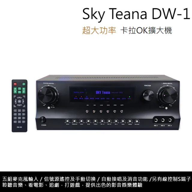 【音圓】N2-550+Sky Teana DW-1+TEV TR-9988+FNSD SD-803N(卡拉OK點歌機4TB+擴大機+無線麥克風+喇叭)