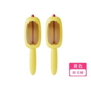 【居家清潔】小恐龍靜電除毛刷2入(黏毛器 靜電刷 去毛刷 除塵刷 黏毛屑 貓毛狗毛 重複使用 床 沙發)