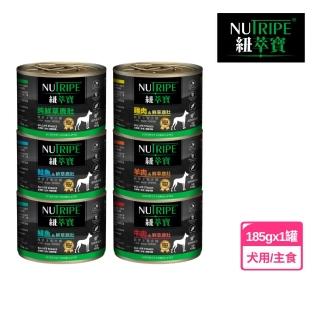 【Nutripe 紐萃寶】鮮草鹿肚無膠主食犬罐 185g/1罐(犬罐、主食罐、無膠罐、紐罐、狗主食、狗罐)