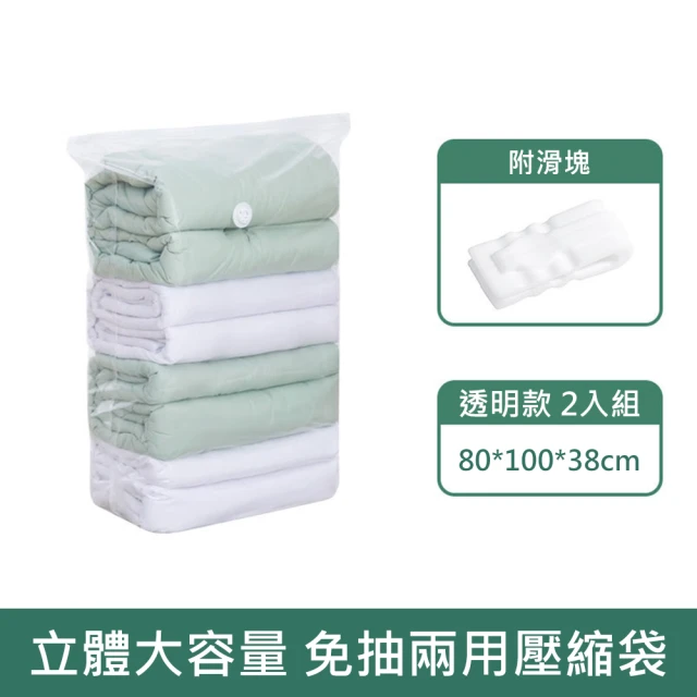 Sunday Life 兩用免抽氣真空收納壓縮袋(呆呆熊5入