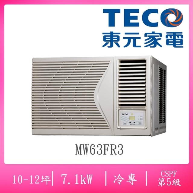 【TECO 東元】10-12坪5級定頻右吹式窗型冷氣(MW63FR3)