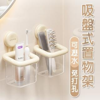 【isona】牙刷吸盤式置物架(浴室收納架 置物架 廁所收納 牙刷架)