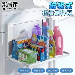 【樂居家】強力磁吸式 可收折洗衣機置物架(壁掛收納架 摺疊收納架 冰箱收納 玄關收納 省空間 晾曬架)