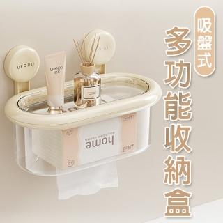 【isona】多功能吸盤式收納盒(浴室收納架 衛生紙掛架 衛生紙收納盒 面紙盒)