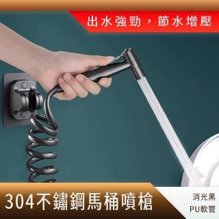 【工具網】馬桶噴槍 伸縮水管 婦洗器 沖水器 浴室噴槍 馬桶噴頭 生理沖洗 180-TF150BPU(衛浴噴槍 沖洗水槍)