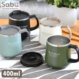 【SABU HIROMORI】INDULGE復古文青可愛不鏽鋼真空保冷保溫馬克杯 400ml(精緻 日系 北歐風 莫蘭迪色)