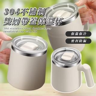 【韓式精品】304不鏽鋼雙層帶蓋保溫杯(茶杯 水杯 保溫瓶 隨行杯 環保杯 保冰杯 飲料杯 咖啡杯 辦公室)