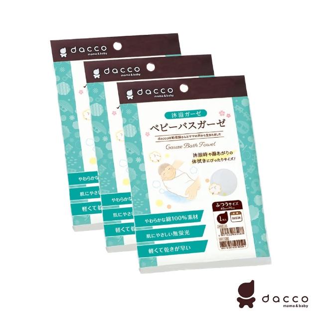 【Osaki 大崎】新寶寶紗布浴巾﹙沐浴用﹚3件組(100%純棉/柔軟親膚/無螢光劑)