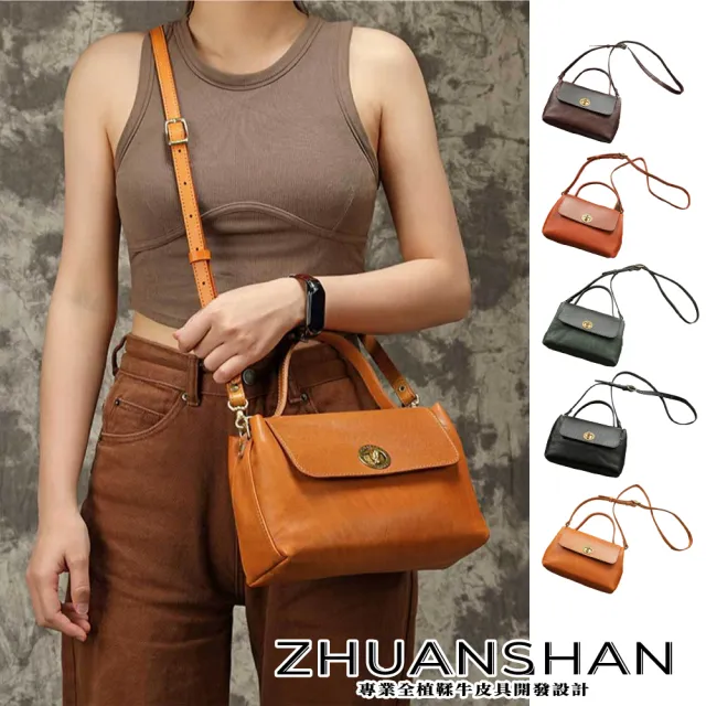 【ZHUANSHAN】真皮 植揉牛皮黃銅五金純色手提包 肩背包(真皮包包 咖啡色／棕色／墨綠色／ 
