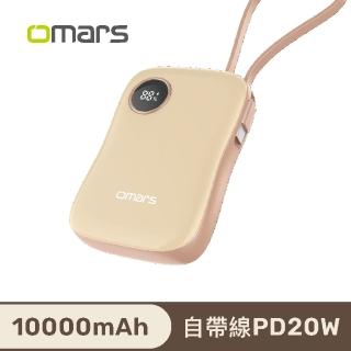 【Omars】炫彩多功能行動電源 10000mAh 自帶線 PD20W 磁吸無線(有線無線 自由切換)