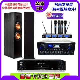 【金嗓】K1A+SUGAR SA-818+FPRO IF-U46+Klipsch RP-8000F II(卡拉OK點歌機4TB+擴大機+無線麥克風+喇叭)