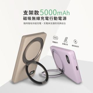 【MCK】2025年新款 5000mah 20W支架款超薄磁吸無線充電行動電源MCK-WCT(支援Type-C/適用MagSafe)