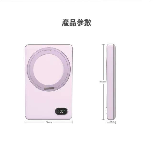 5000mah 20W支架款超薄磁吸無線充電行動電源MCK-WCT(支持Type-C/適用MagSafe)