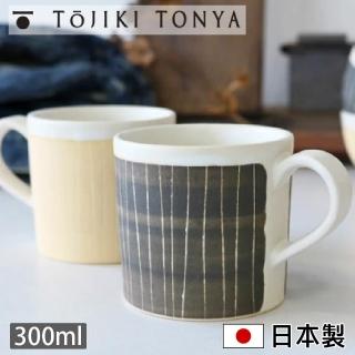 【Tojiki Tonya】永新陶苑 日本製簡約線條陶瓷馬克杯 300ml(可微波 咖啡杯 辦公室 文青 復古)