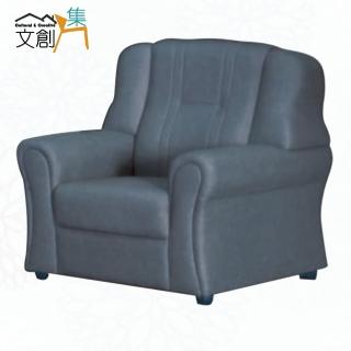 【文創集】馬拉灰色耐磨布紋皮革單人座沙發椅