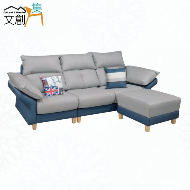 【文創集】森沐雙色耐刮皮革L型沙發組合(大三人座＋椅凳組合+坐墊可滑移)