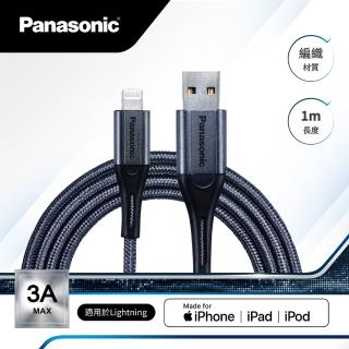 【Panasonic 國際牌】60W 編織充電傳輸線USB2.0 TYPE-A TO LIGHTNING(1M)