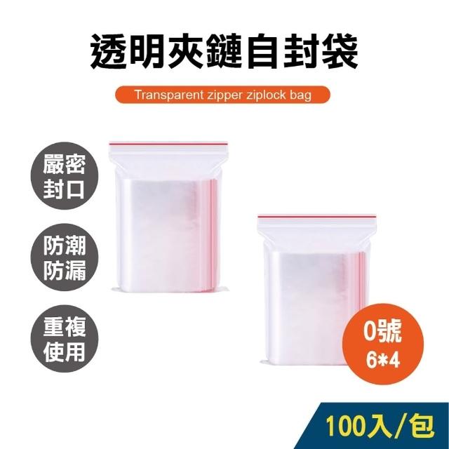【團購好物】透明夾鏈袋 0號袋 20包(100入/包 6X4cm 透明袋 封口袋 透明夾鏈袋 分裝袋)