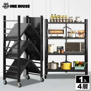 【ONE HOUSE】四層70寬 升級全碳鋼 洛克免組裝折疊置物架(廚房架/鐵架/收納架/電器櫃/層架/書架/鐵架)