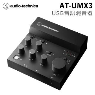 【audio-technica 鐵三角】AT-UMX3 USB音訊混音器 公司貨