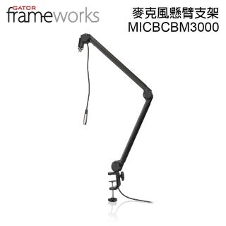 【Gator Frameworks】MICBCBM3000 麥克風桌邊夾架 公司貨(麥克風懸臂支架)