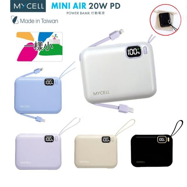 【MYCELL】PC-049 Mini Air 20W PD 10000mAh 自帶線可拆 全協議閃充行動電源(台灣製/特斯拉電芯)