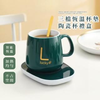 【暖禮物】三檔恆溫杯墊陶瓷杯禮盒(攪拌棒 馬克杯 暖杯墊 加熱杯墊 保溫杯墊 保暖杯墊 溫控 發熱杯墊)