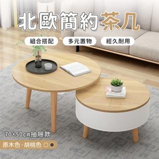 【匠俱】北歐簡約茶几(北歐茶几 客廳茶几 創意原木茶桌 小戶型圓形桌子 可移動 沙發邊幾)