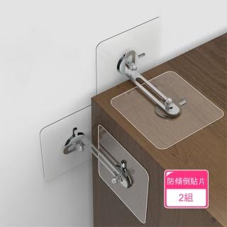 【茉家】免打孔傢俱防傾倒固定器(2組)