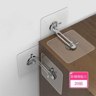 【茉家】免打孔傢俱防傾倒固定器(20組)