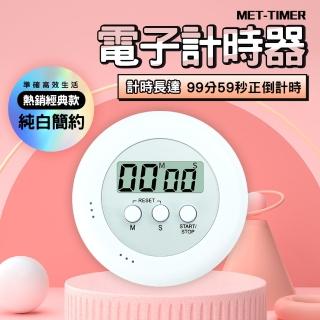 4入 電子計時器 多功能計時器 廚房計時器 正負倒計時 鬧鐘計時器 廚房定時器 定時計時器 提醒器 TIMER*4