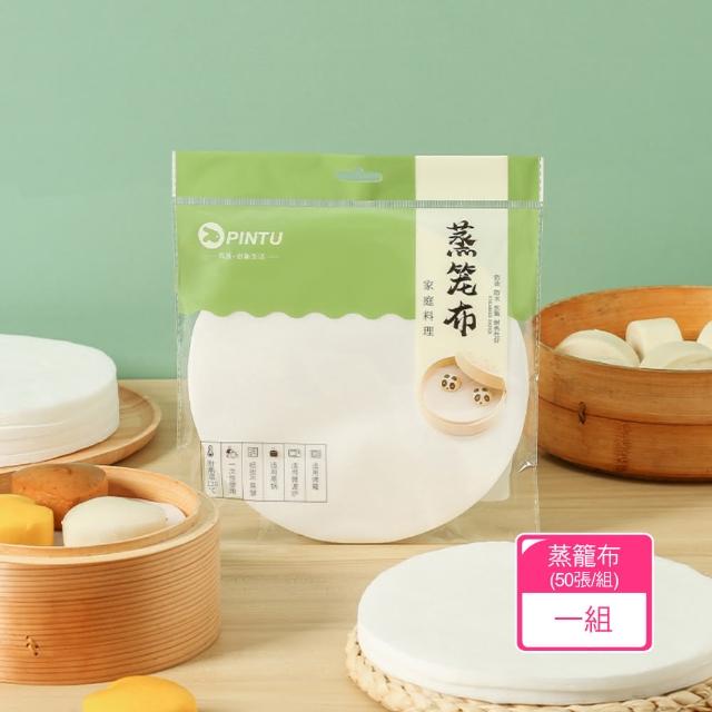 【茉家】安心材質拋棄式蒸籠布(1組)