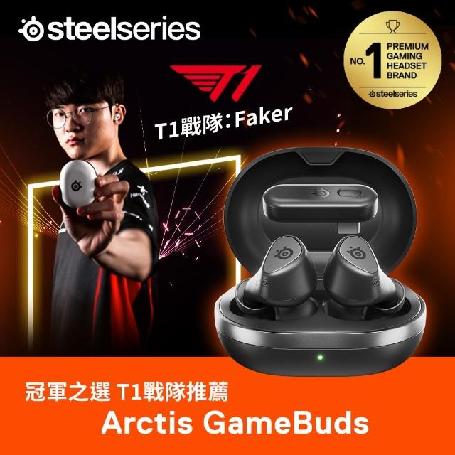 【Steelseries 賽睿】Arctis GameBuds真無線遊戲耳機(電競/耳機/真無線/降噪/通透/App支援)