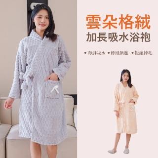 【Jonyer】雲朵格絨加長吸水浴袍 速乾成人居家睡袍 浴巾/浴裙/吸水毛巾