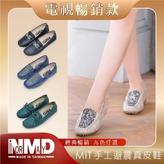 【Normady 諾曼地】女鞋 減壓 豆豆鞋 樂福鞋 MIT臺灣製 真皮鞋 優雅氣質厚底增高豆豆鞋(多款任選)