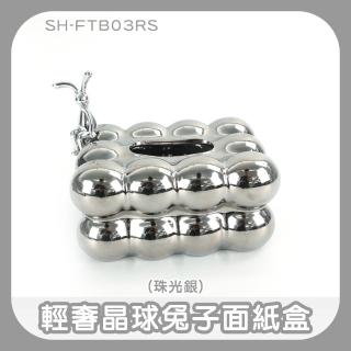 【工具達人】衛生紙收納盒 桌面裝飾 裝飾抽紙盒 面紙收納盒 桌上面紙盒 造型面紙盒 抽紙盒(190-FTB03RS)