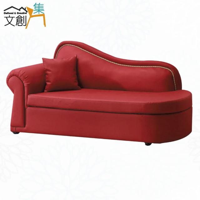 【文創集】普可貴族紅耐刮皮革貴妃椅(左＆右二向扶手可選)