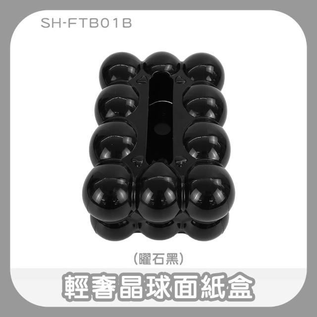 【工具達人】抽取式面紙盒 面紙盒收納 浴室用面紙盒 創意造型面紙盒 簡約面紙盒 客廳面紙盒(190-FTB01B)