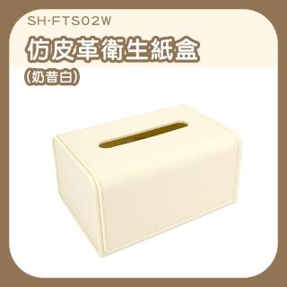 【工具網】面紙盒車用 廁所面紙盒 衛生紙套 面紙盒收納 房間衛生紙盒 180-FTS02W(抽紙盒 彈簧面紙盒)