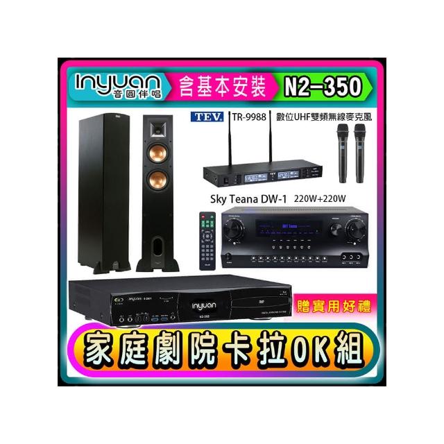 【音圓】N2-350+Sky Teana DW-1+TEV TR-9988+Klipsch R-26F(卡拉OK點歌機4TB+擴大機+無線麥克風+喇叭)