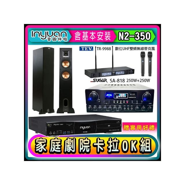 【音圓】N2-350+SUGAR SA-818+TEV TR-9988+Klipsch R-26F(卡拉OK點歌機4TB+擴大機+無線麥克風+喇叭)