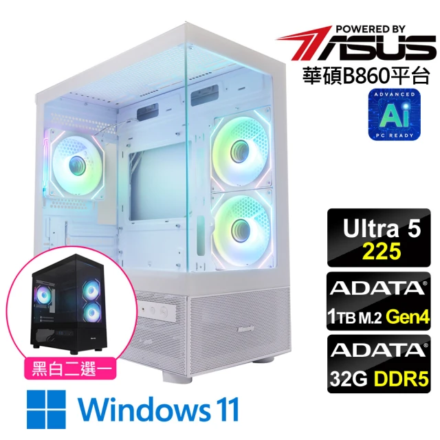 華碩平台 U5十核RTX 4060 Win11{星空烈神W}