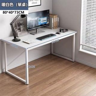 【E家工廠】80公分書桌 電腦桌 工作桌 組裝簡單 桌子 長桌 學習桌(374-KC書桌80公分（白色）)