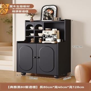 【博悅瑾旗艦店】實木餐邊櫃-80×40×128公分(餐櫃/電器櫃/餐邊櫃/廚房置物櫃/置物櫃/收納櫃/預售15天)