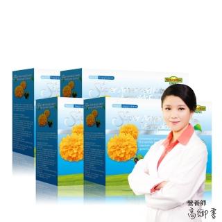 【Angel LaLa 天使娜拉】家倍健 金盞花萃取物含葉黃素複方軟膠囊x4盒(30粒/瓶)