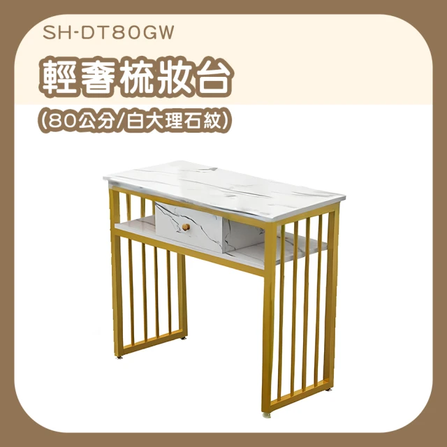 工具王 長條桌 化妝桌小型 迷你化妝台 化粧台 美甲桌 小型