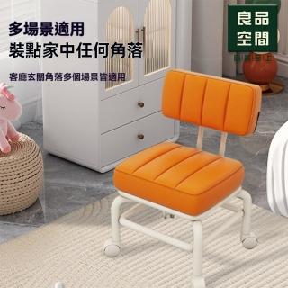 【良品空間】滑輪矮凳 多功能矮凳 矮凳 兒童椅 矮椅子 帶輪小凳子(方形靠背 靜音移動無聲 不傷底板不留痕)