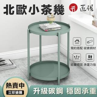 【匠俱】北歐圓桌小茶几邊幾-雙層(北歐小茶几 客廳沙發邊桌 簡約現代角幾 迷你置物桌 臥室床邊桌)
