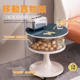【優易點】可移動小圓桌茶几(落地多功能收納盒 客廳移動茶几 置物架 沙發邊桌 收納置物)